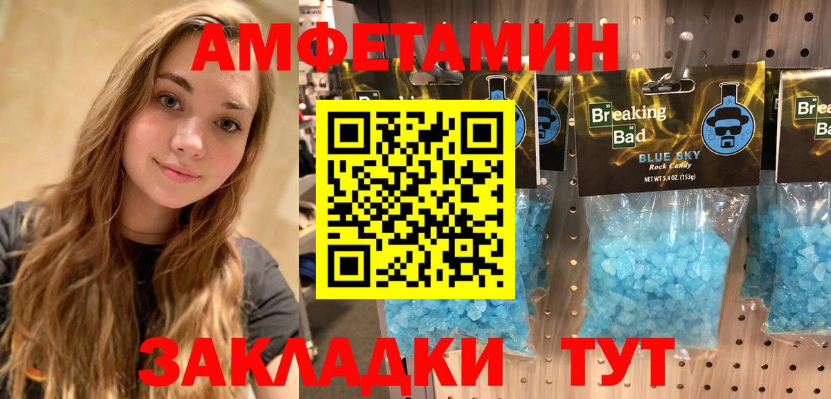 Amphetamine  Амфетамин 98%  Вход с VPN  Сосновый Бор 