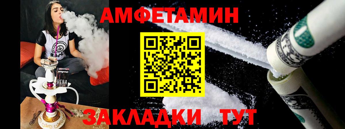 АМФ VHQ Сосновый Бор