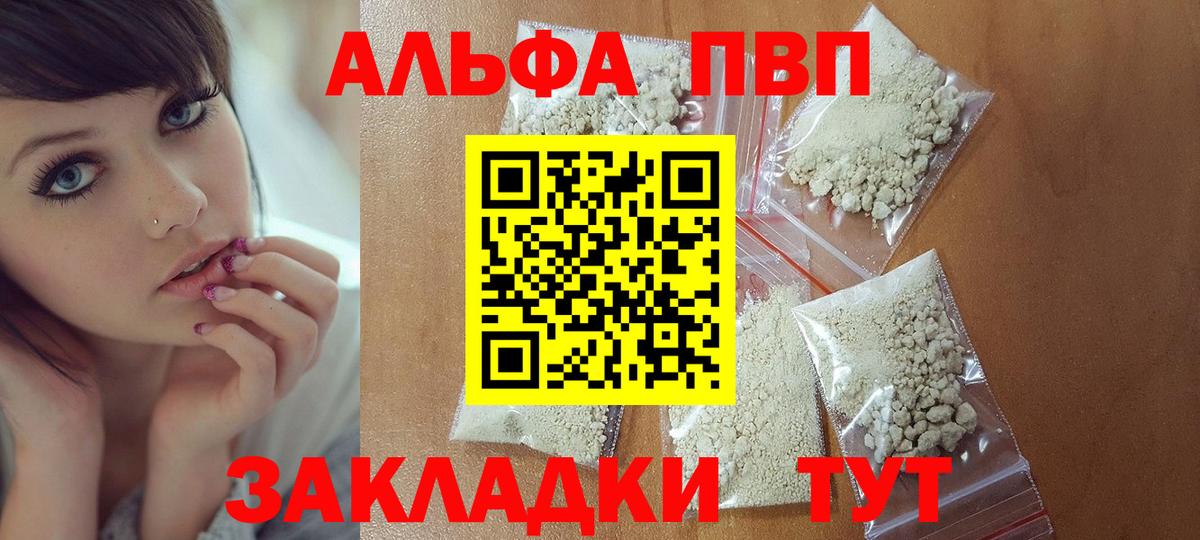 A PVP крисы CK Сосновый Бор