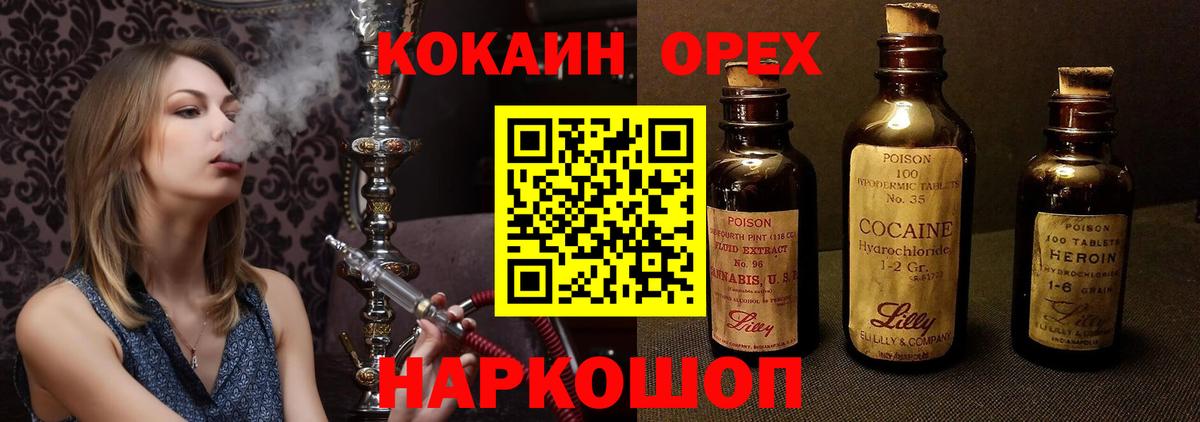 Сосновый Бор  КОКАИН 97%  Кокаин Columbia  Вход с VPN 