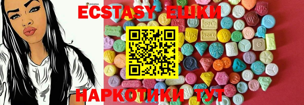 Ecstasy 280 MDMA  ЭКСТАЗИ  Сосновый Бор  Вход с VPN 