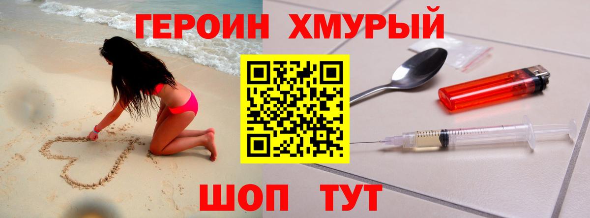 Героин афганец Сосновый Бор