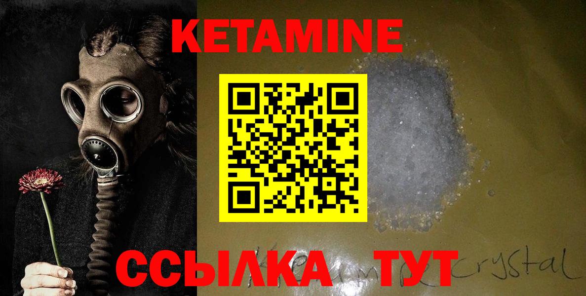 Кетамин VHQ  КЕТАМИН ketamine  Сосновый Бор  Вход с VPN 