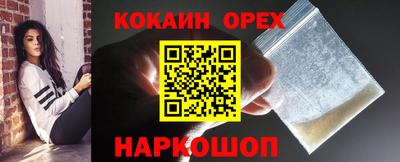 метамфетамин Новокубанск