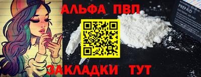 альфа пвп VHQ Нальчик
