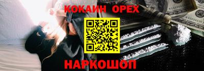 спайс Новодвинск