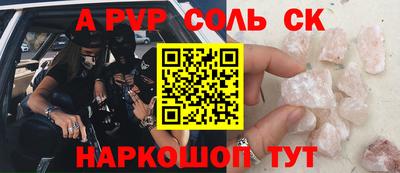 альфа пвп VHQ Нальчик