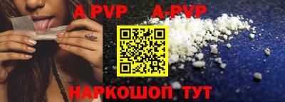 альфа пвп VHQ Нальчик