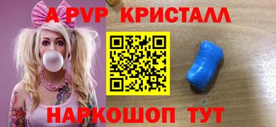 спайс Новодвинск