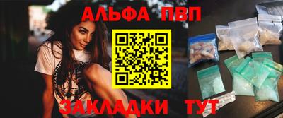 альфа пвп VHQ Нальчик