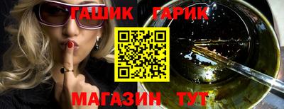 метамфетамин Новокубанск