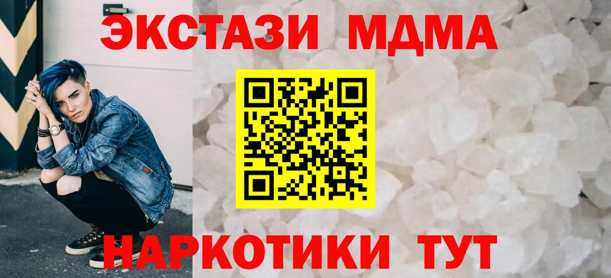 MDMA молли  Вход с VPN  Сосновый Бор  МДМА VHQ 