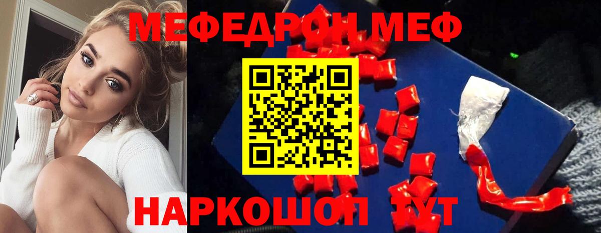 Сосновый Бор  Мефедрон  МЕФ  Вход с VPN  Мефедрон мяу мяу  МЯУ-МЯУ mephedrone 