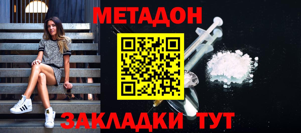 МЕТАДОН кристалл  Метадон VHQ  Сосновый Бор  OMG маркетплейс  Вход с VPN 