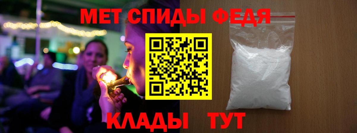 МЕТАМФЕТАМИН Methamphetamine Сосновый Бор